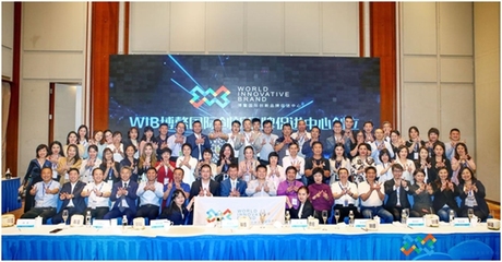 博鳌国际创新品牌促进中心成立暨博鳌WIB第0期《品牌生态合作营》成功举办