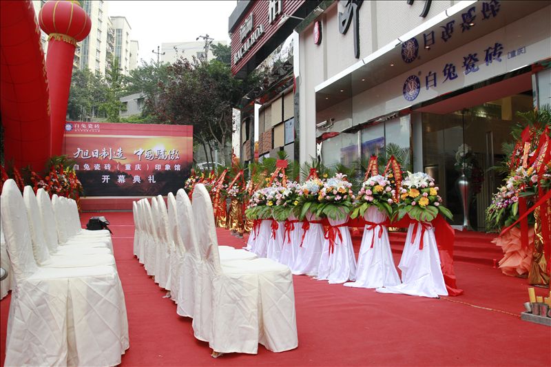 上海商场开业庆典策划公司_活动策划_上海绘致文化传播有限.